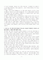 [A+] 현대로템 영업 합격자소서 4페이지