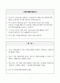 [A+] 현대로템 품질관리 합격자소서 2페이지