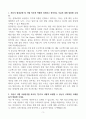 [A+] 현대로템 품질관리 합격자소서 3페이지