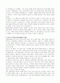 [A+] 현대로템 품질관리 합격자소서 5페이지