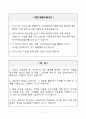 [A+] 현대씨앤알 사업관리 합격자소서 2페이지