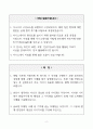 [A+] 현대자동차 글로벌상품마케팅기획직무 합격자소서 2페이지