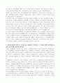[A+] 현대자동차 글로벌상품마케팅기획직무 합격자소서 4페이지