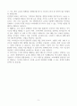[A+] 현대자동차 글로벌상품마케팅기획직무 합격자소서 5페이지