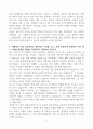 [A+] 환인제약 의약품영업 합격자소서 4페이지