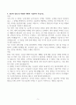 [A+] 환인제약 의약품영업 합격자소서 5페이지