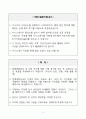 [A+] 현대종합금속 안전보건환경팀 합격자소서 2페이지