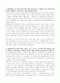 [A+] 현대종합금속 안전보건환경팀 합격자소서 3페이지