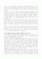 [A+] 현대종합금속 안전보건환경팀 합격자소서 5페이지