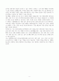 [A+] 현대종합금속 안전보건환경팀 합격자소서 6페이지