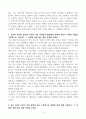 [A+] 휴비스 경영기획 합격자소서 4페이지
