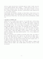 [고득점] 경비원(경비업무) 자기소개서 5페이지