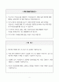 [고득점] 공기업 보건관리자 자기소개서 2페이지