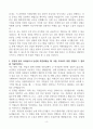 [고득점] 공기업 보건관리자 자기소개서 4페이지
