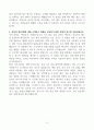 [고득점] 공기업 보건관리자 자기소개서 5페이지