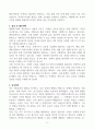 [고득점] 대원외고 자기소개서 4페이지