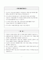 [고득점] 대한적십자사 혈액원 간호사 자기소개서 2페이지