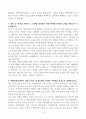 [고득점] 대한적십자사 혈액원 간호사 자기소개서 5페이지
