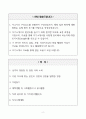 [고득점] 박물관 큐레이터(미술관, 학예사) 직무수행계획서 2페이지