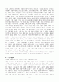 [고득점] 박물관 큐레이터(미술관, 학예사) 직무수행계획서 6페이지