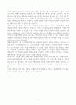 [고득점] 박물관 큐레이터(미술관, 학예사) 직무수행계획서 7페이지