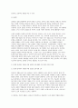 (정신건강과간호 2025년 1학기 중간과제물) 1. 간호학 분야에서 적용된 이완 요법의 실무 혹은 연구 사례를 찾아 중재자, 구체적인 적용 대상자, 방법, 효과 및 간호중재자로서의 활용 가능성에 대한 견해 서술 2. 간호학 등 건강 및 보건 분야에서 적용된 명상 요법의 실무 혹은 연구 사례를 찾아 중재자, 구체적인 적용 대상자, 방법, 효과 및 간호중재자로 4페이지