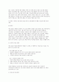 (정신건강과간호 2025년 1학기 중간과제물) 1. 간호학 분야에서 적용된 이완 요법의 실무 혹은 연구 사례를 찾아 중재자, 구체적인 적용 대상자, 방법, 효과 및 간호중재자로서의 활용 가능성에 대한 견해 서술 2. 간호학 등 건강 및 보건 분야에서 적용된 명상 요법의 실무 혹은 연구 사례를 찾아 중재자, 구체적인 적용 대상자, 방법, 효과 및 간호중재자로 5페이지