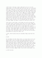 (정신건강과간호 2025년 1학기 중간과제물) 1. 간호학 분야에서 적용된 이완 요법의 실무 혹은 연구 사례를 찾아 중재자, 구체적인 적용 대상자, 방법, 효과 및 간호중재자로서의 활용 가능성에 대한 견해 서술 2. 간호학 등 건강 및 보건 분야에서 적용된 명상 요법의 실무 혹은 연구 사례를 찾아 중재자, 구체적인 적용 대상자, 방법, 효과 및 간호중재자로 9페이지