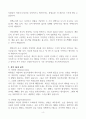 성격 5요인에 비추어 자신의 성격을 분석해보세요. 내가 가지고 있는 내가 경험한 의미추론의 오류(흑백논리적 사고, 과잉일반화, 정신적 여과, 의미확대 또는 축소, 개인화, 잘못된 명명, 독심술적 사고, 예언자적 사고) 중 3~4가지 현상에 대해 구체적 예시를 들고 분석해보세요. 4페이지