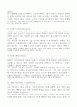성격 5요인에 비추어 자신의 성격을 분석해보세요. 내가 가지고 있는 내가 경험한 의미추론의 오류(흑백논리적 사고, 과잉일반화, 정신적 여과, 의미확대 또는 축소, 개인화, 잘못된 명명, 독심술적 사고, 예언자적 사고) 중 3~4가지 현상에 대해 구체적 예시를 들고 분석해보세요. 5페이지