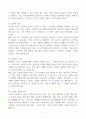 성격 5요인에 비추어 자신의 성격을 분석해보세요. 내가 가지고 있는 내가 경험한 의미추론의 오류(흑백논리적 사고, 과잉일반화, 정신적 여과, 의미확대 또는 축소, 개인화, 잘못된 명명, 독심술적 사고, 예언자적 사고) 중 3~4가지 현상에 대해 구체적 예시를 들고 분석해보세요. 7페이지