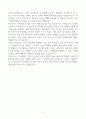 자신이 겪어 본적이 있거나, 일상에서 쉽게 발견할 수 있는 착시현상에 대해서 기술하고, 관련된 지각 및 감각 이론에 대해서 논의해 보세요. 7페이지