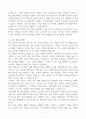 (A+) 인적자원을 구성하는 인적 자본과 사회적 자본의 개념을 제시하고, 인적 자본과 사회적 자본을 확보하기 위한 방안을 제시하시오 7페이지