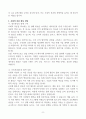 (A+) 인적자원을 구성하는 인적 자본과 사회적 자본의 개념을 제시하고, 인적 자본과 사회적 자본을 확보하기 위한 방안을 제시하시오 8페이지