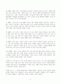 광고의 목적에 따라 즉, 무엇을 광고의 대상으로 하느냐에 따라 6가지로 분류할 수 있습니다. 6가지에 대한 개념을 제시하고, 이 중 3가지를 선택한 후 이와 관련된 최근 광고의 사례를 제시해보세요. 4페이지