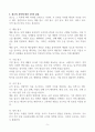 광고의 목적에 따라 즉, 무엇을 광고의 대상으로 하느냐에 따라 6가지로 분류할 수 있습니다. 6가지에 대한 개념을 제시하고, 이 중 3가지를 선택한 후 이와 관련된 최근 광고의 사례를 제시해보세요. 5페이지