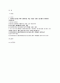 [사회복지법제와실천 2025년 1학기 중간과제물- 사회복지 실천을 위한 사회복지법 학습 의의를 정치의 삼각형과 연계하여 작성하시오 최근 5년 이내 제정된 사회복지법을 하나 선정하여 법 제정 배경 및 법의 주요 내용을 작성하고, 해당 법에 대한 본인의 생각을 작성하시오 2페이지