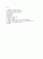 (동서양고전의이해 2025년 1학기 방송통신대 중간과제물) 교재(2021)에서 동양의 고전을 다룬 장 하나를 골라서 지은이 소개부터 본문 및 원문의 내용을 읽고 독후감을 제출하시오-제2장 박지원 연암집 2페이지