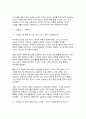 (동서양고전의이해 2025년 1학기 방송통신대 중간과제물) 교재(2021)에서 동양의 고전을 다룬 장 하나를 골라서 지은이 소개부터 본문 및 원문의 내용을 읽고 독후감을 제출하시오-제2장 박지원 연암집 6페이지