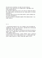 한국전력공사 자기소개서] 2025년 상반기 한국전력공사 신입 채용 자소서 [지원 동기  입사 후 희망, 최근 사회 이슈나 기술 트렌드, 한국전력공사의 핵심가치 중 중요하다고 생각하는 가치] 한국전력공사 자기소개서 2페이지