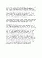 한국전력공사 자기소개서] 2025년 상반기 한국전력공사 신입 채용 자소서 [지원 동기  입사 후 희망, 최근 사회 이슈나 기술 트렌드, 한국전력공사의 핵심가치 중 중요하다고 생각하는 가치] 한국전력공사 자기소개서 4페이지
