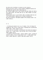 한국전력공사 전기배전 자기소개서] 2025년 상반기 한국전력공사 신입 채용 자기소개서 [지원 동기  입사 후 희망, 최근 사회 이슈나 기술 트렌드, 한국전력공사의 핵심가치 중 중요하다고 생각하는 가치] 한국전력공사 전기배전 자기소개서 2페이지