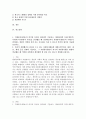 (2025학년도 1학기, 중간과제물, 자원봉사론, 공통형) 1. 자원봉사(활동)의 의미와 특성을 정리하여 기술하고, 현대사회의 특징(개인적/사회적/지구환경적 측면)을 감안했을 때 성인학습자가 자원봉사(활동)의 주체로서 참여하는 경험은 어떠한 의의 또는 시사점을 가질 수 있는지 본인의 생각을 기술해 보십시오. 2. 자신이 경험했거나 관심을 두고 있는 자원봉사활동에 대해 참여주체, 대상, 내용, 배경 등을 상세히 기술하고, 그 자원봉사활동이 외국의 자원봉사 2페이지