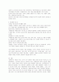 (2025학년도 1학기, 중간과제물, 자원봉사론, 공통형) 1. 자원봉사(활동)의 의미와 특성을 정리하여 기술하고, 현대사회의 특징(개인적/사회적/지구환경적 측면)을 감안했을 때 성인학습자가 자원봉사(활동)의 주체로서 참여하는 경험은 어떠한 의의 또는 시사점을 가질 수 있는지 본인의 생각을 기술해 보십시오. 2. 자신이 경험했거나 관심을 두고 있는 자원봉사활동에 대해 참여주체, 대상, 내용, 배경 등을 상세히 기술하고, 그 자원봉사활동이 외국의 자원봉사 7페이지