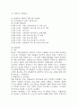 [사회복지 실습일지] 지역아동센터 사회복지 176시간 실습일지 (실습종결평가서 첨부) 3페이지