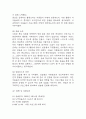 [사회복지 실습일지] 지역아동센터 사회복지 176시간 실습일지 (실습종결평가서 첨부) 4페이지