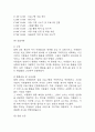 [사회복지 실습일지] 지역아동센터 사회복지 176시간 실습일지 (실습종결평가서 첨부) 5페이지