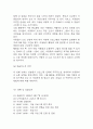 [사회복지 실습일지] 지역아동센터 사회복지 176시간 실습일지 (실습종결평가서 첨부) 6페이지