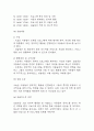 [사회복지 실습일지] 지역아동센터 사회복지 176시간 실습일지 (실습종결평가서 첨부) 7페이지