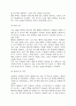 [사회복지 실습일지] 지역아동센터 사회복지 176시간 실습일지 (실습종결평가서 첨부) 9페이지